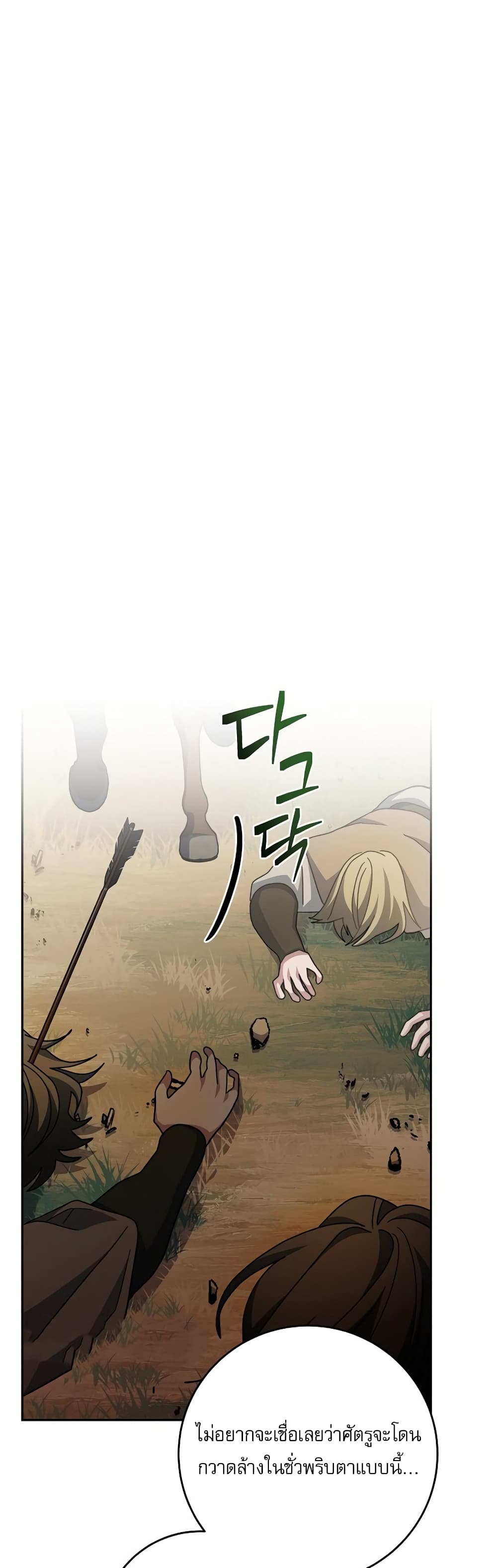 Genius Archer’s Streaming page 45