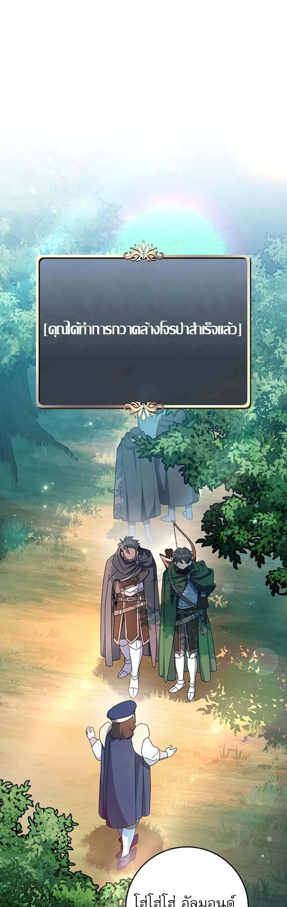 Genius Archer’s Streaming page 53