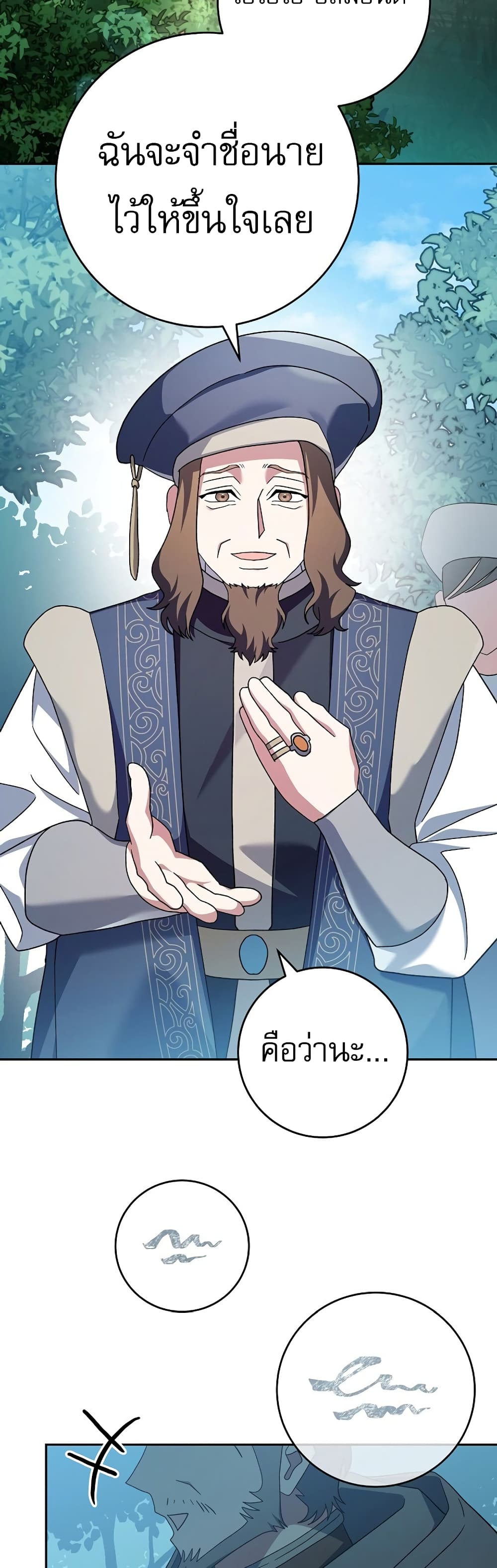 Genius Archer’s Streaming page 54
