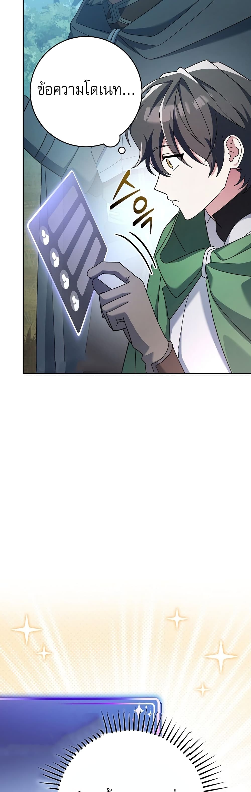 Genius Archer’s Streaming page 55