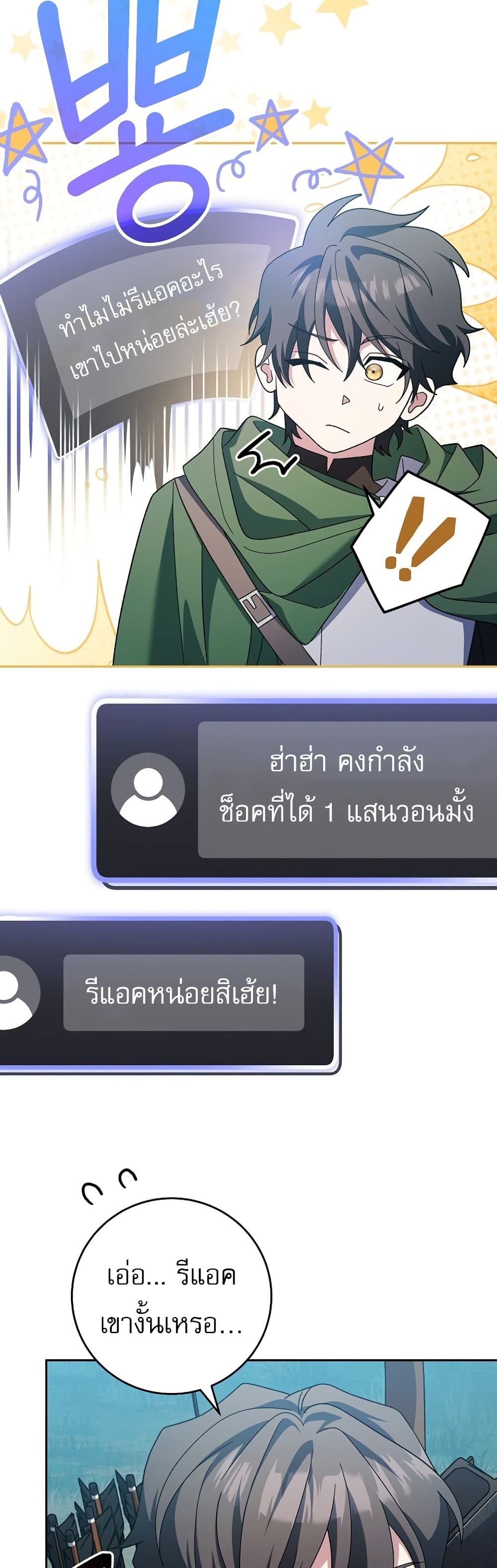 Genius Archer’s Streaming page 57