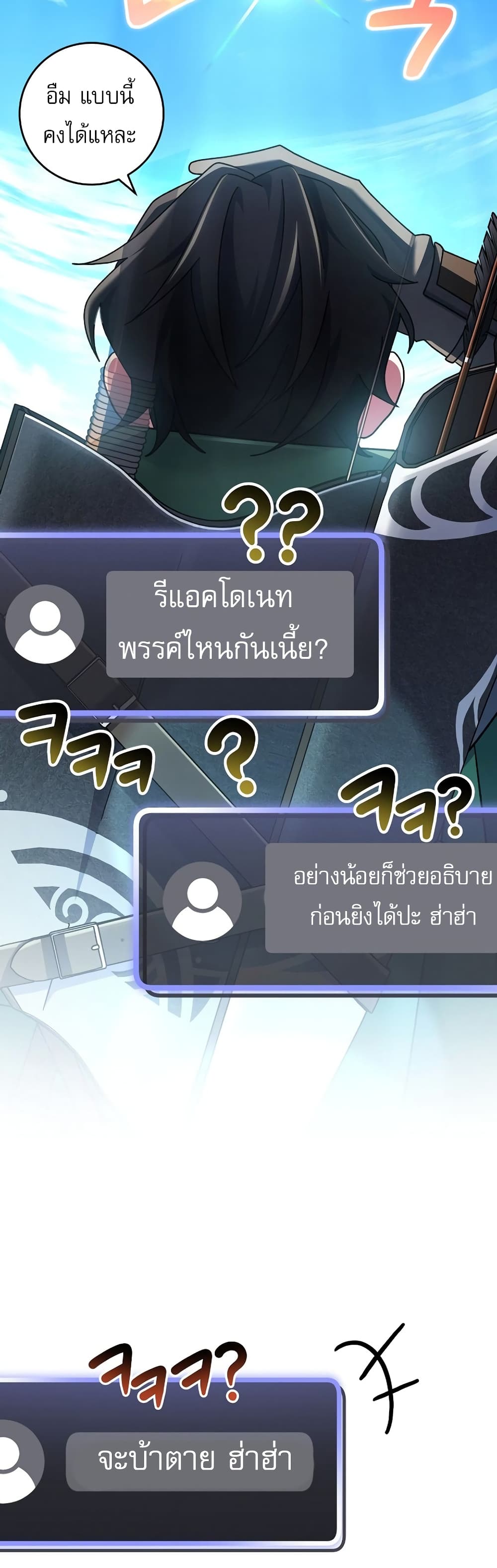 Genius Archer’s Streaming page 62