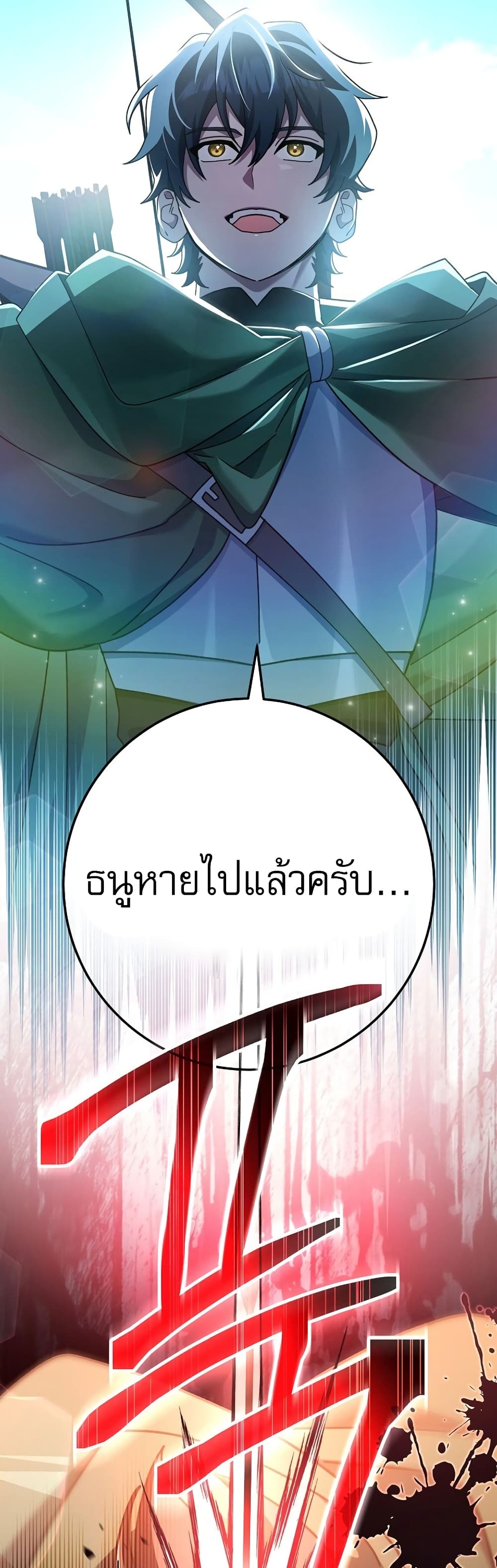 Genius Archer’s Streaming page 64