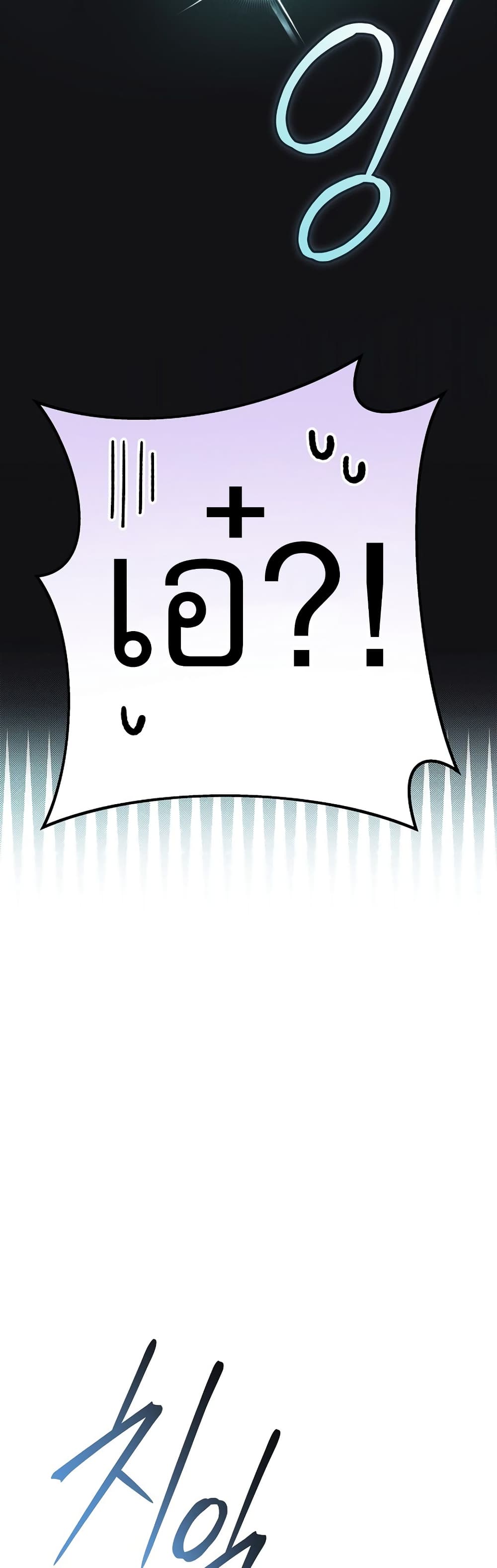 Genius Archer’s Streaming page 70