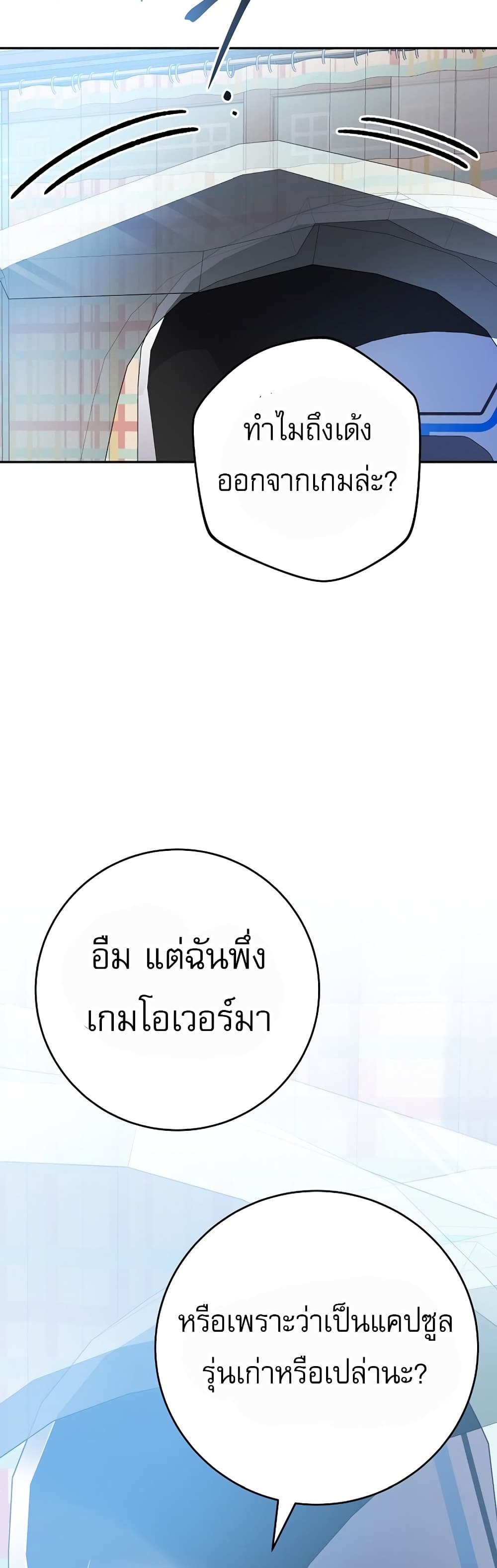 Genius Archer’s Streaming page 71