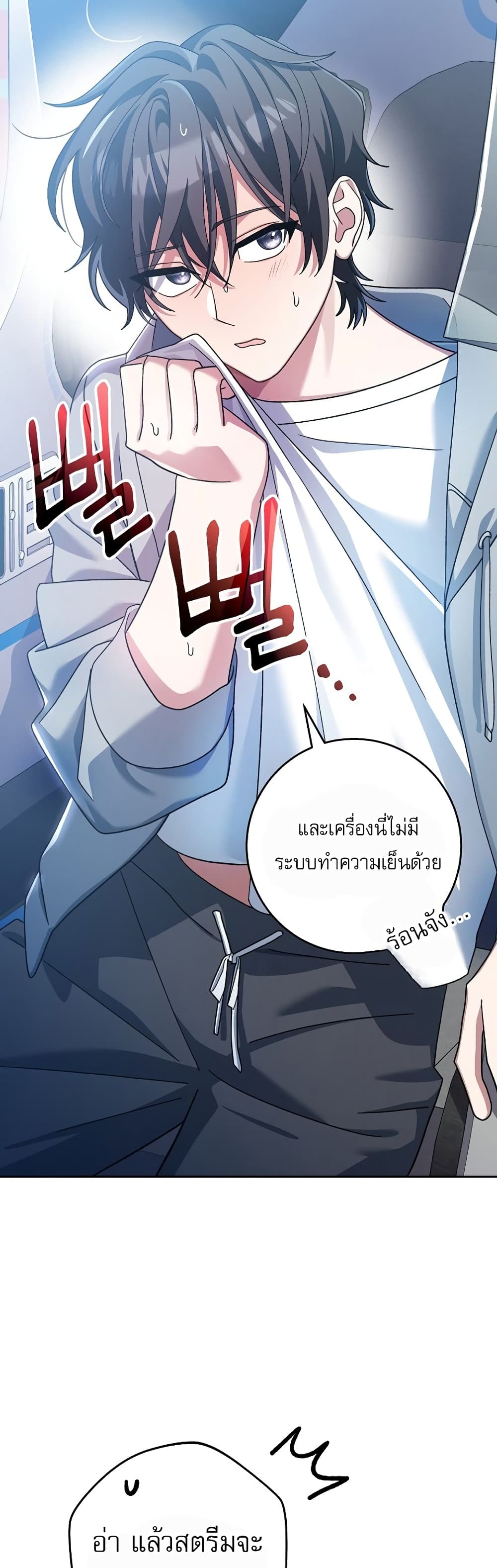 Genius Archer’s Streaming page 72