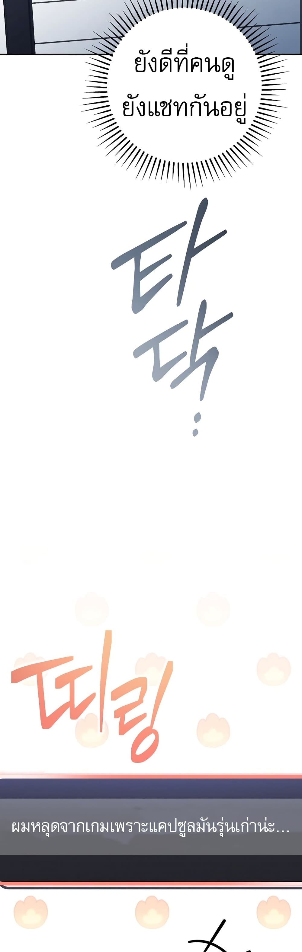 Genius Archer’s Streaming page 74