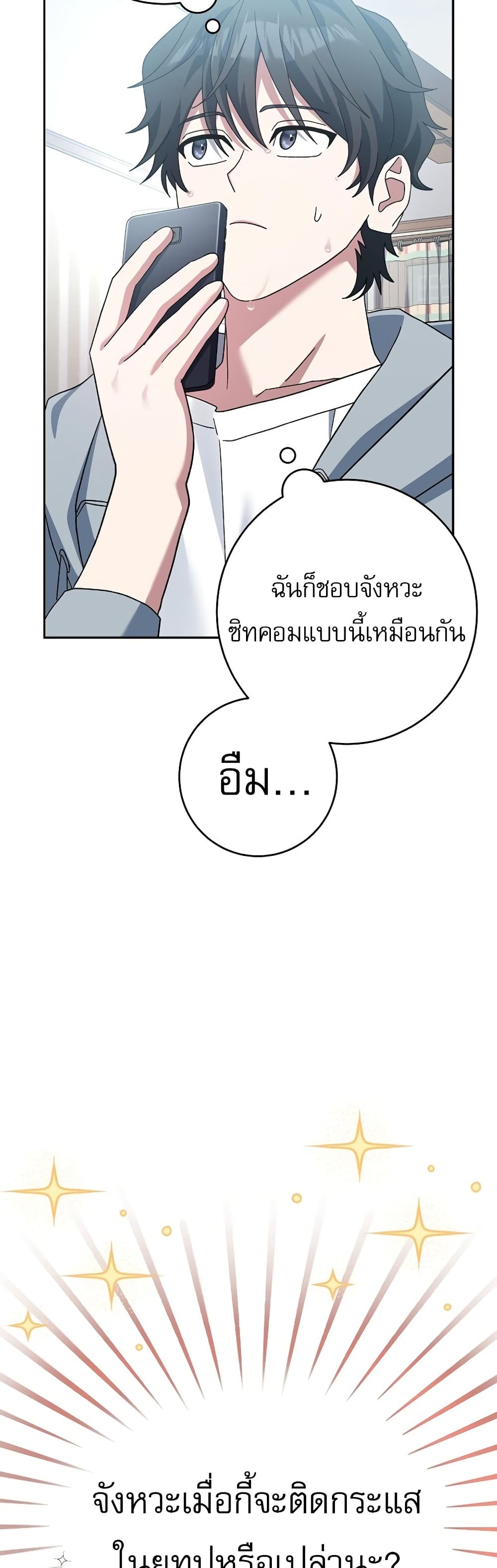 Genius Archer’s Streaming page 77