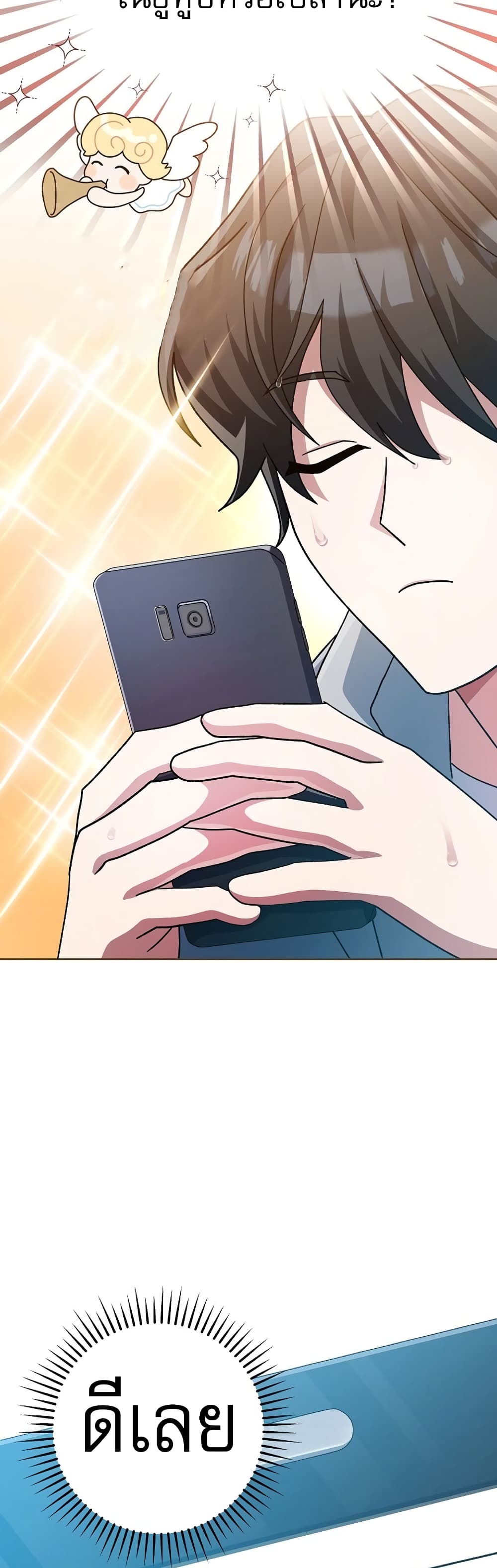 Genius Archer’s Streaming page 78