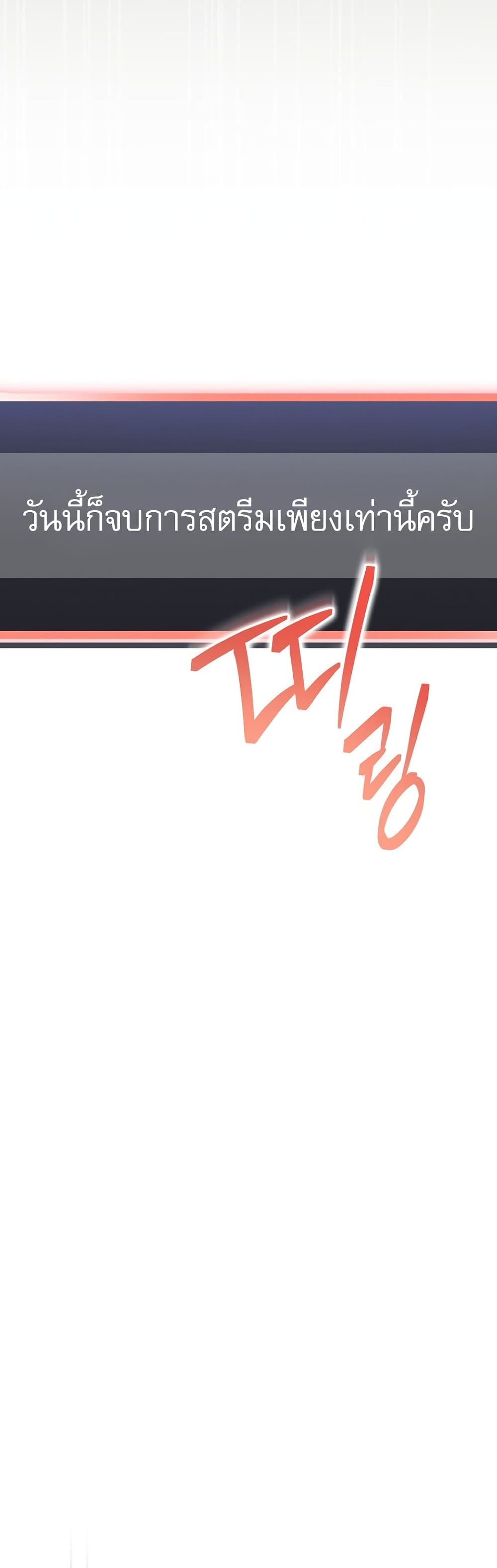 Genius Archer’s Streaming page 80