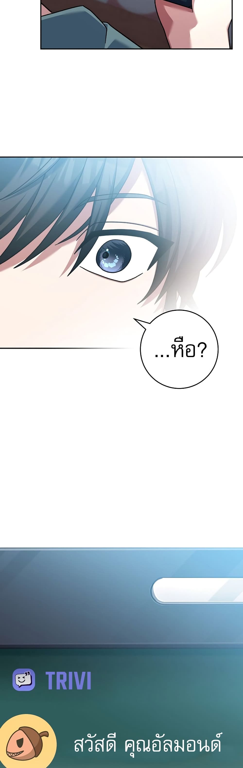 Genius Archer’s Streaming page 88