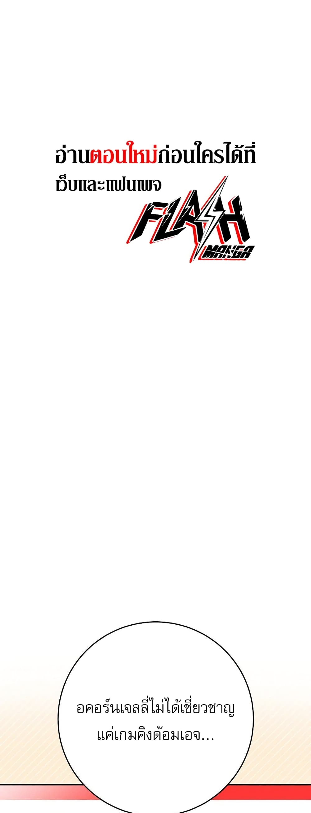 Genius Archer’s Streaming page 1