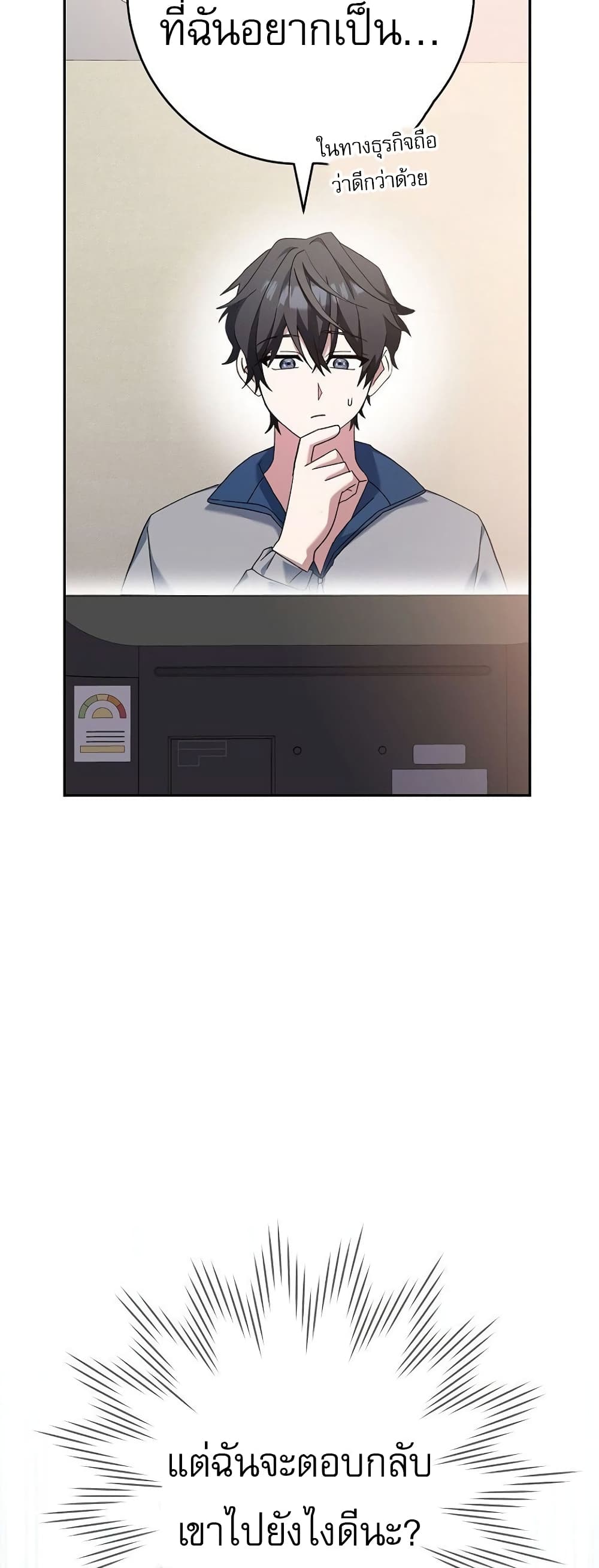 Genius Archer’s Streaming page 3
