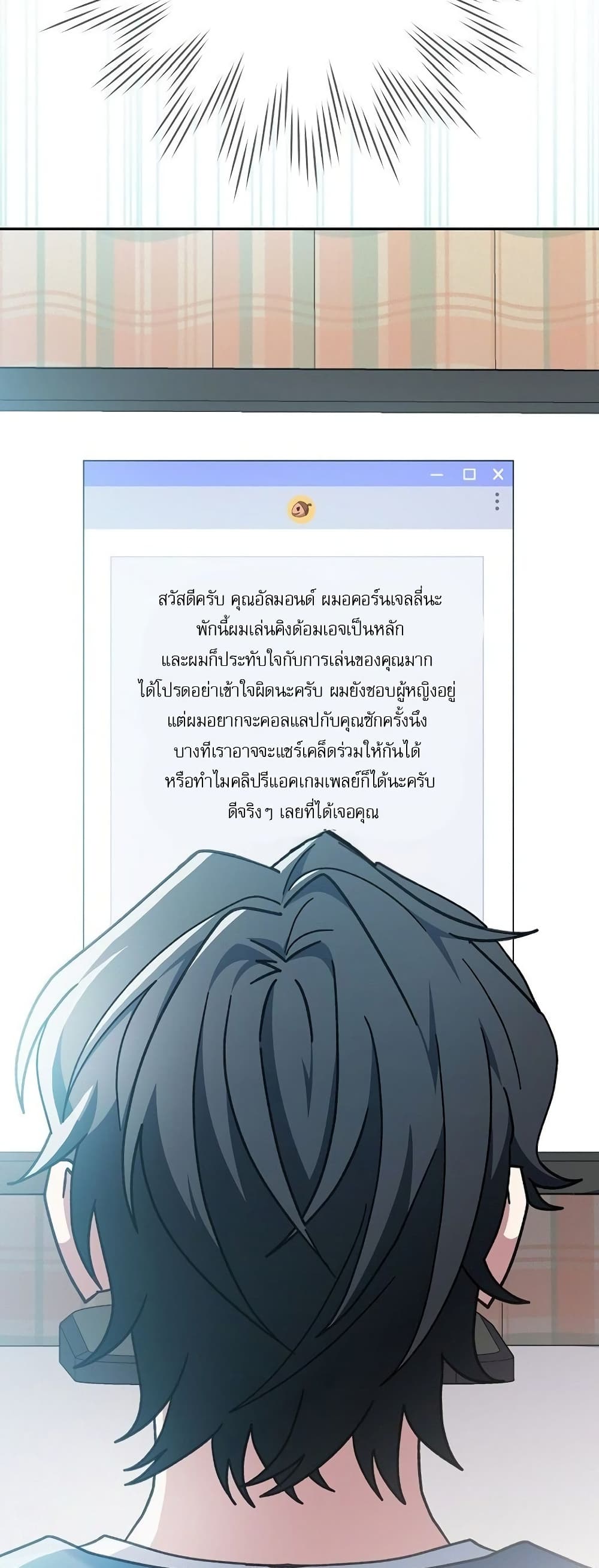 Genius Archer’s Streaming page 4