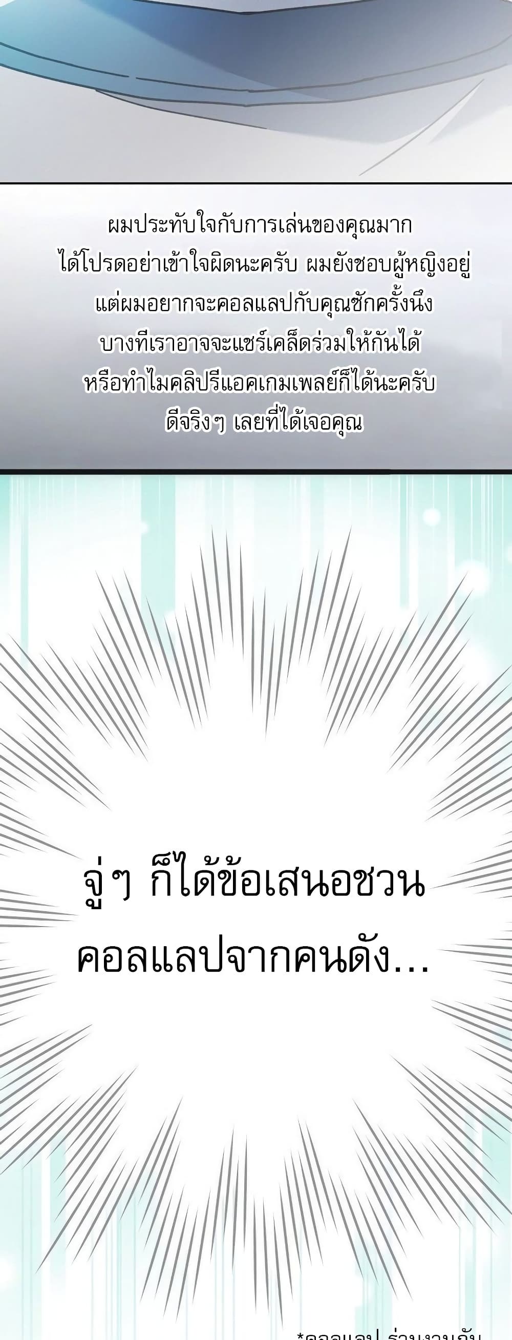 Genius Archer’s Streaming page 5