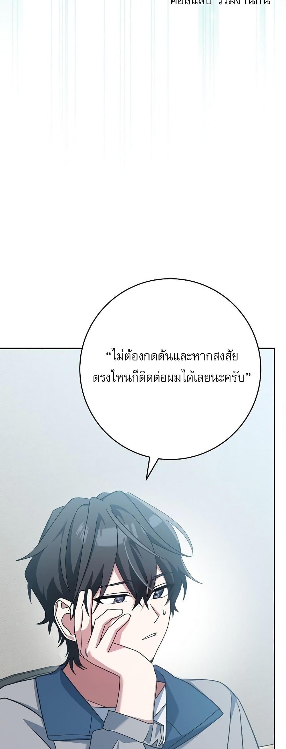 Genius Archer’s Streaming page 6