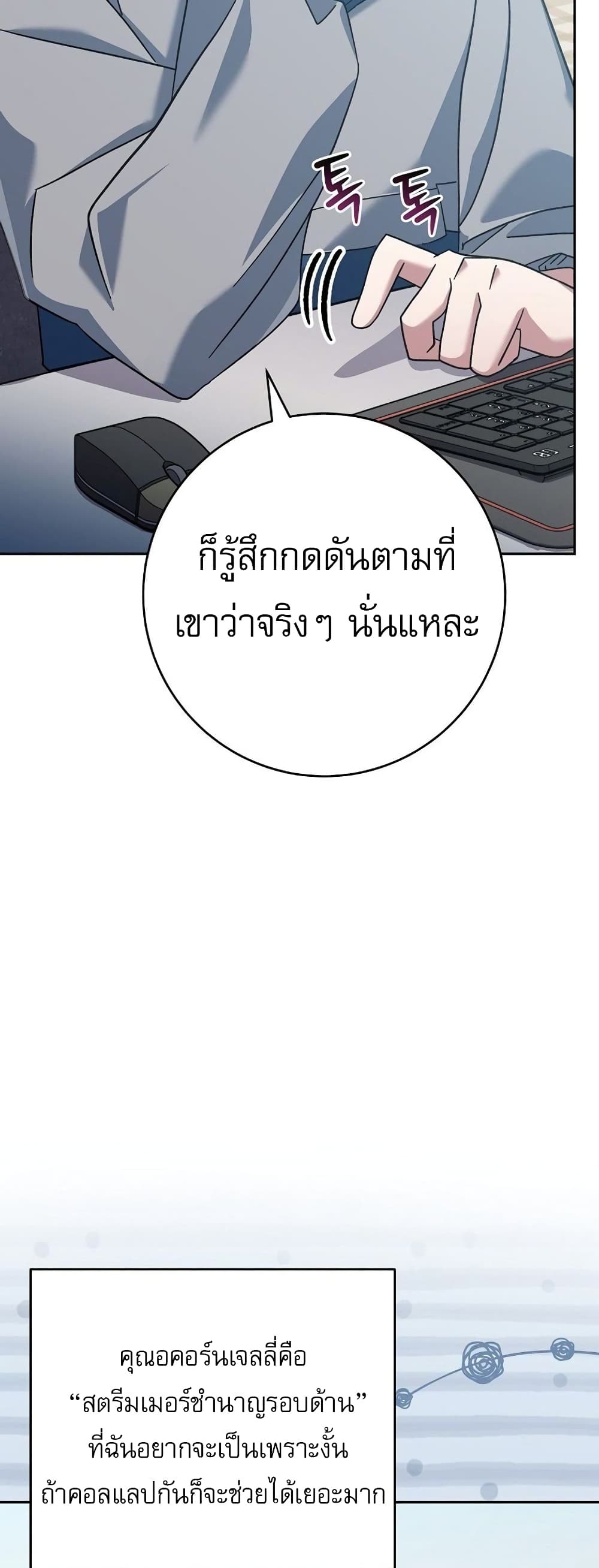 Genius Archer’s Streaming page 7