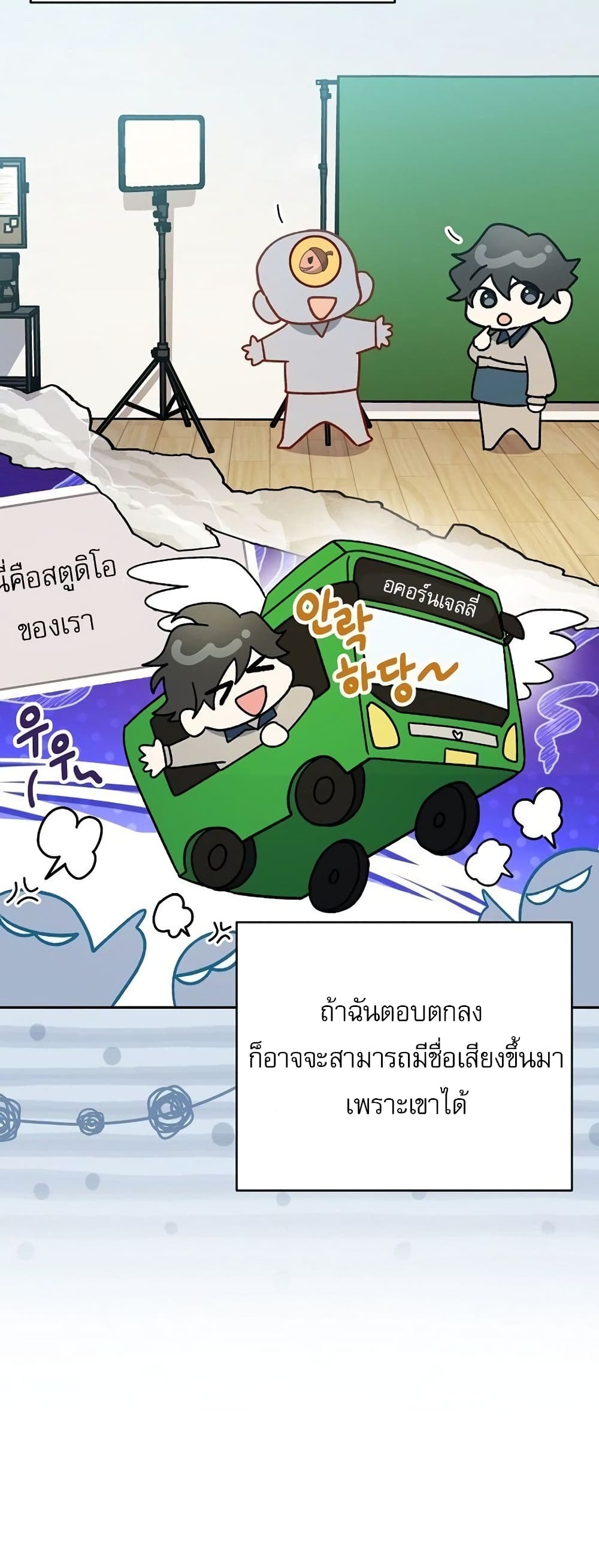 Genius Archer’s Streaming page 8