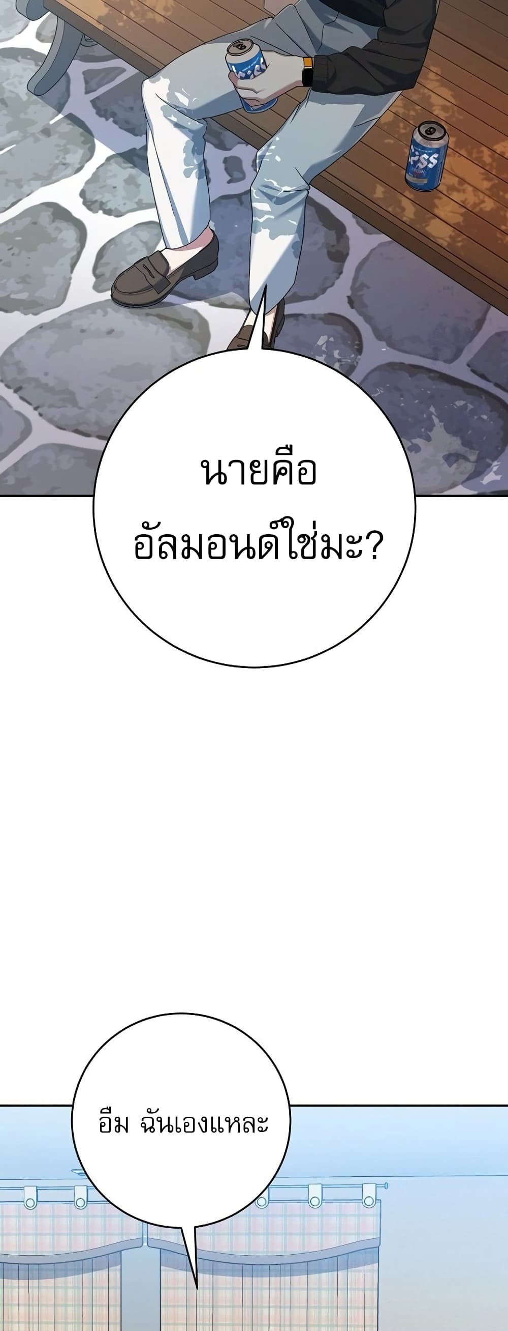 Genius Archer’s Streaming page 12