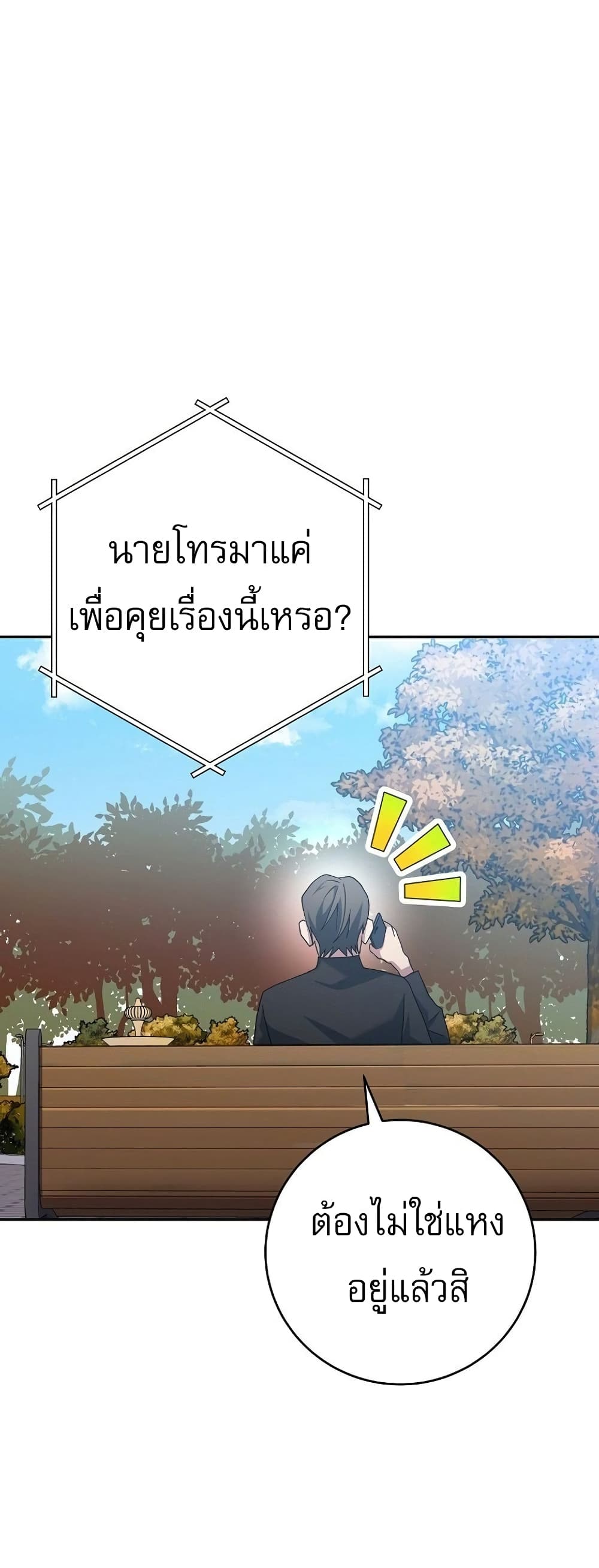 Genius Archer’s Streaming page 16
