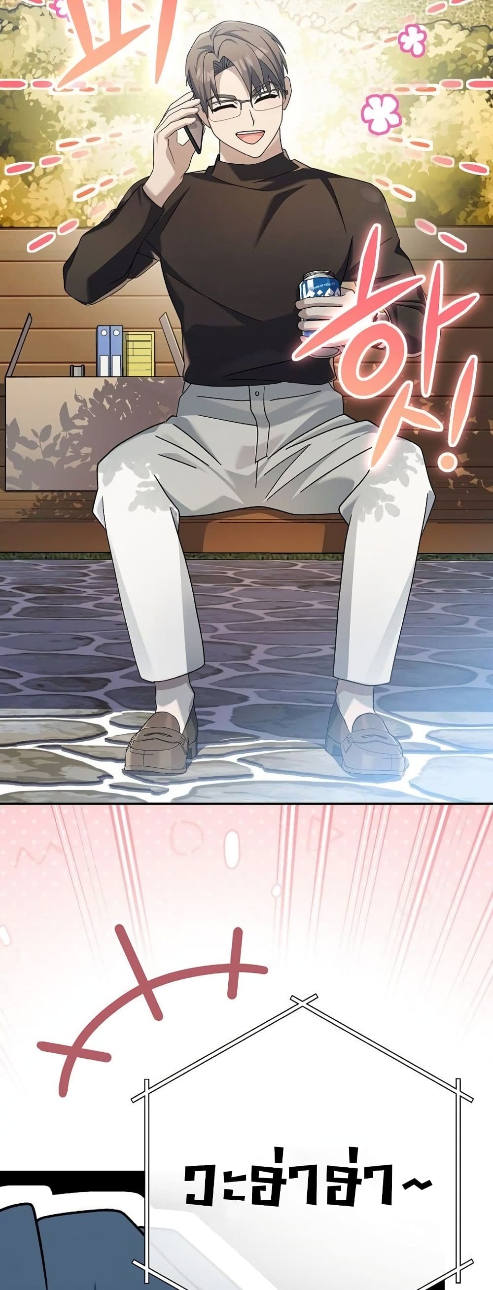 Genius Archer’s Streaming page 18
