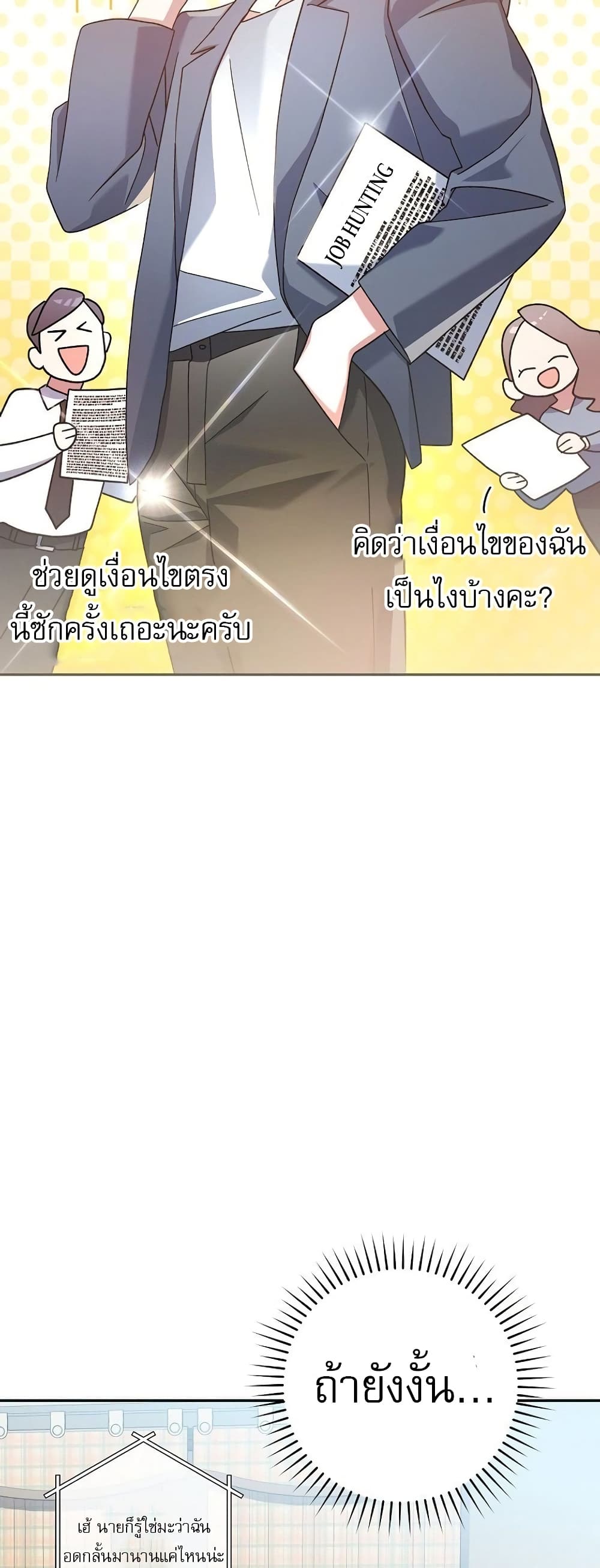Genius Archer’s Streaming page 23