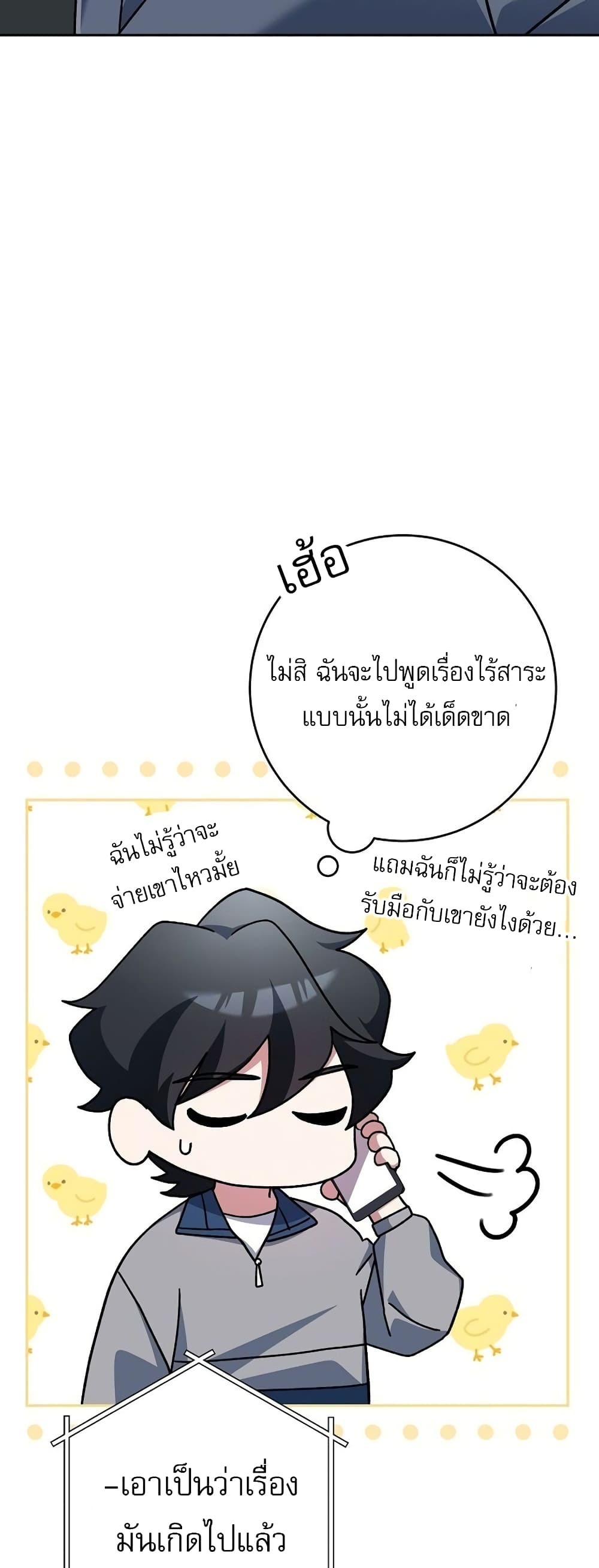Genius Archer’s Streaming page 25