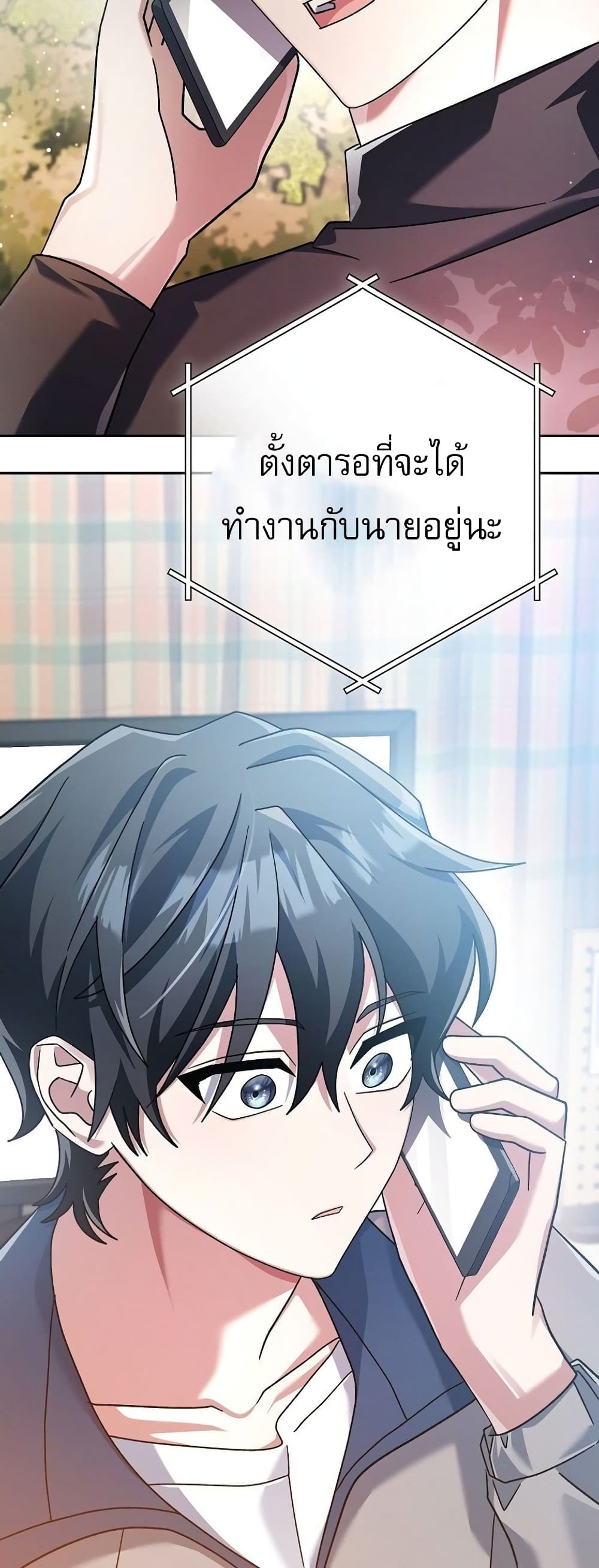 Genius Archer’s Streaming page 27