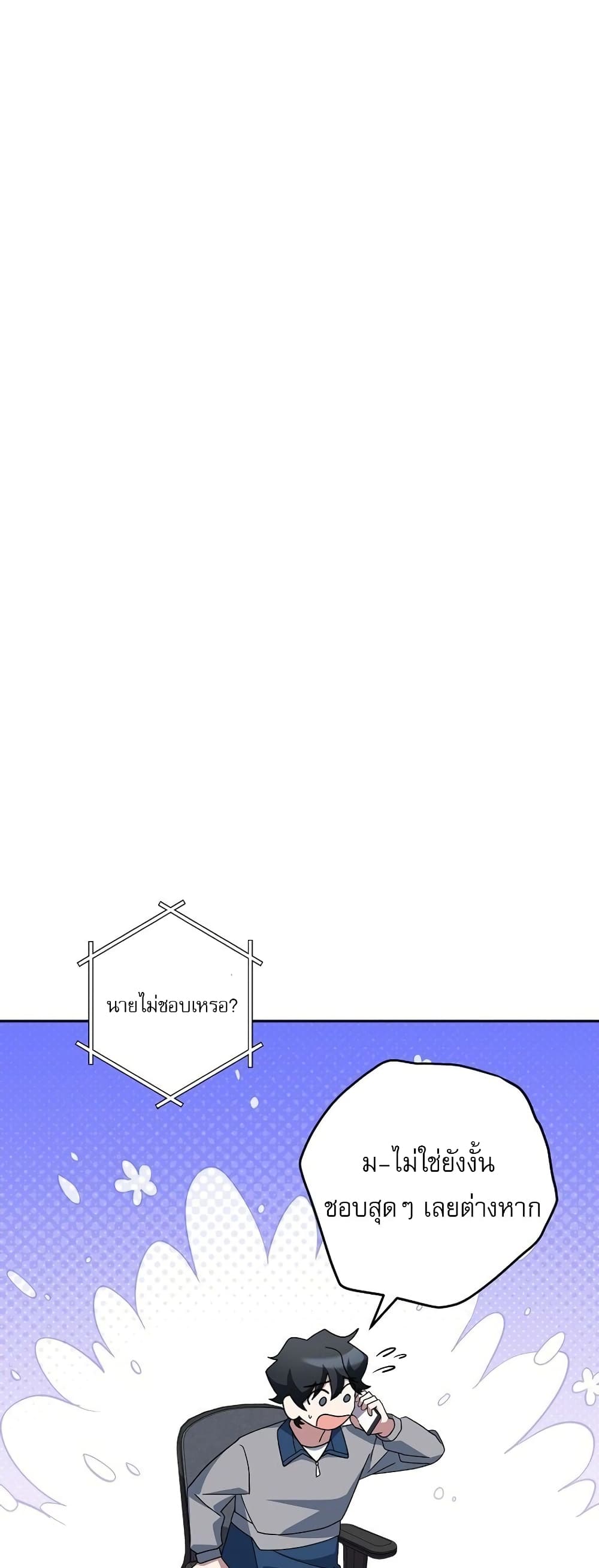 Genius Archer’s Streaming page 30