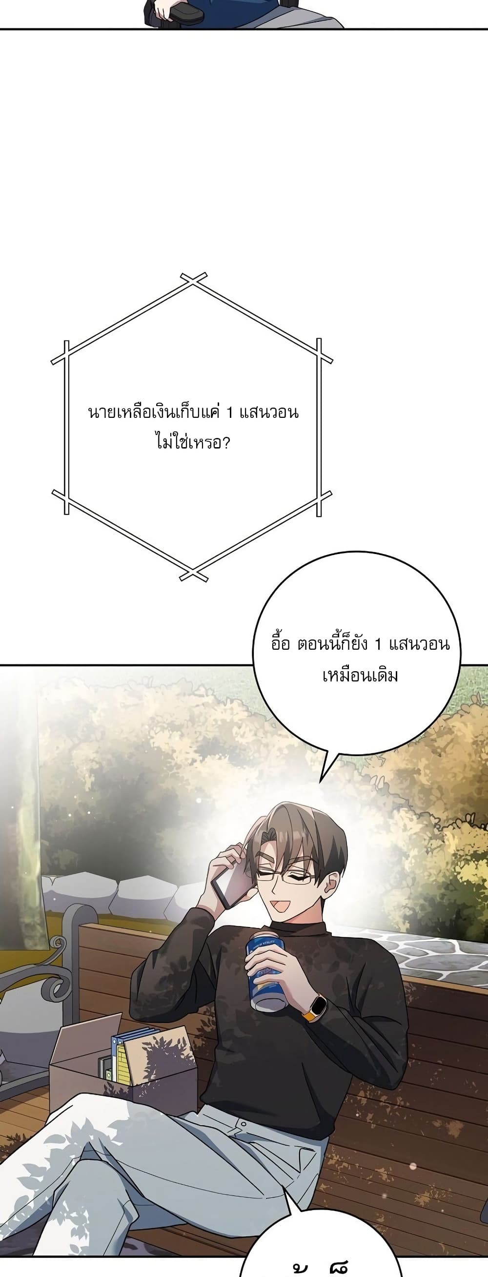 Genius Archer’s Streaming page 31