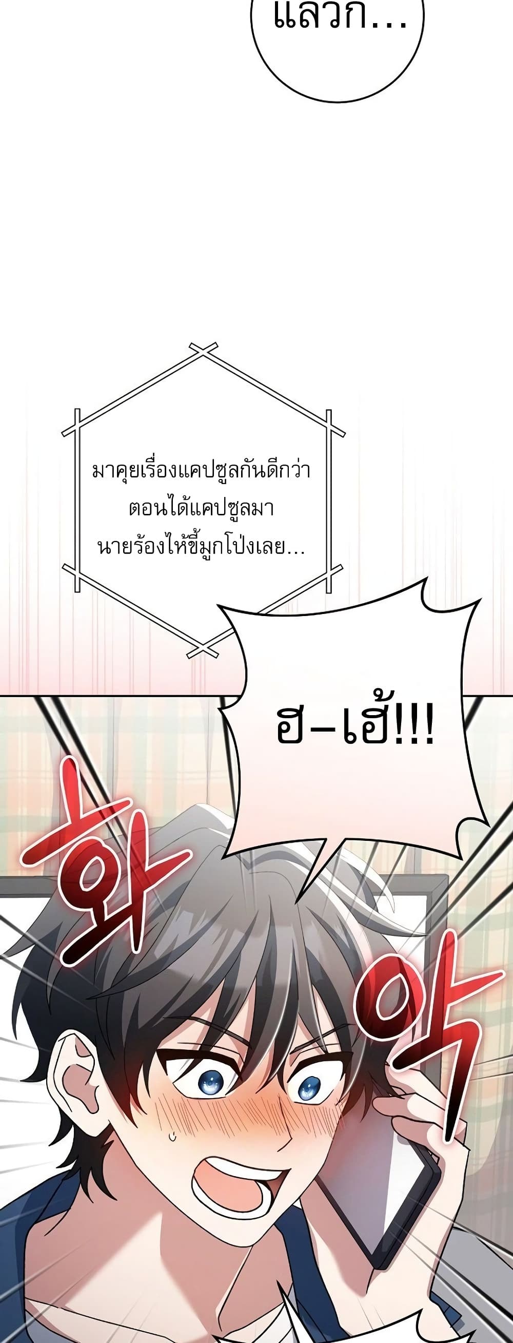 Genius Archer’s Streaming page 32
