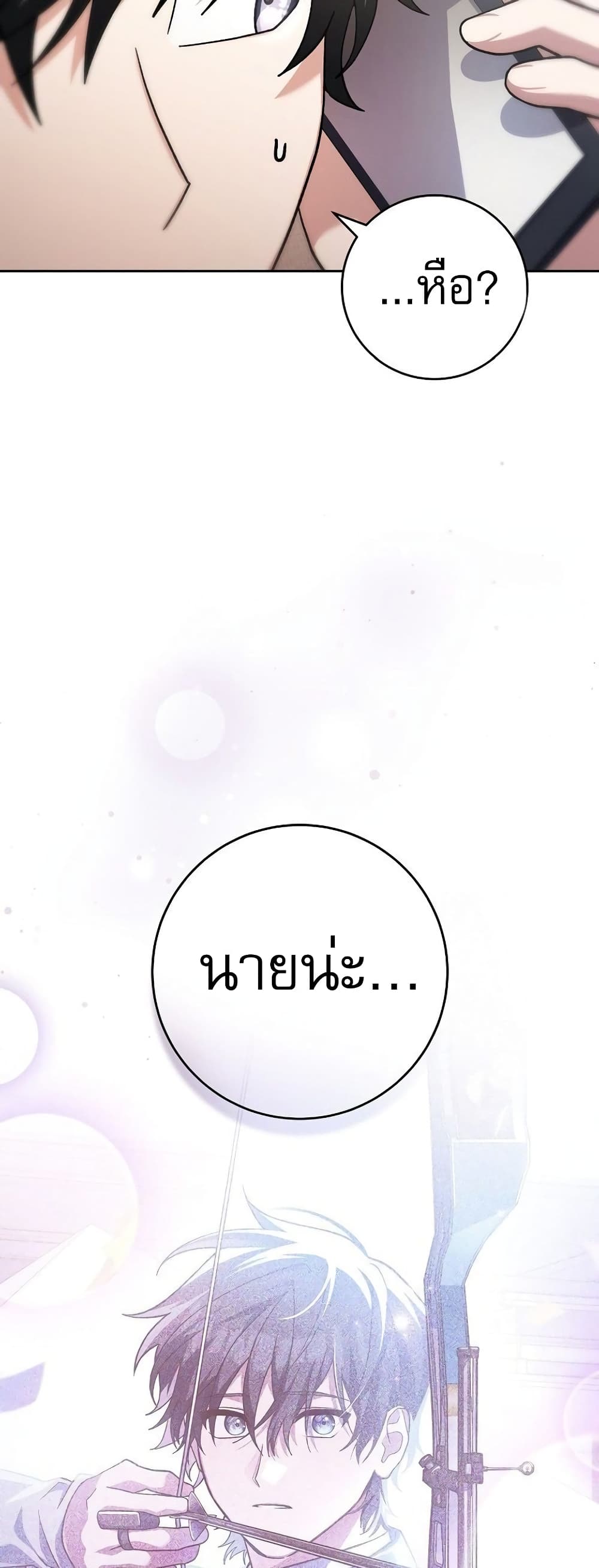 Genius Archer’s Streaming page 34