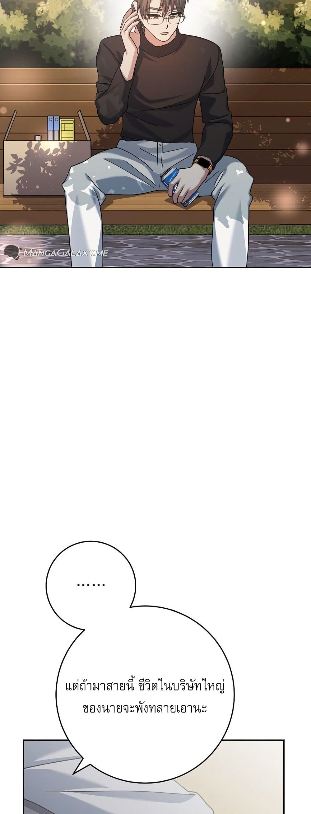 Genius Archer’s Streaming page 37