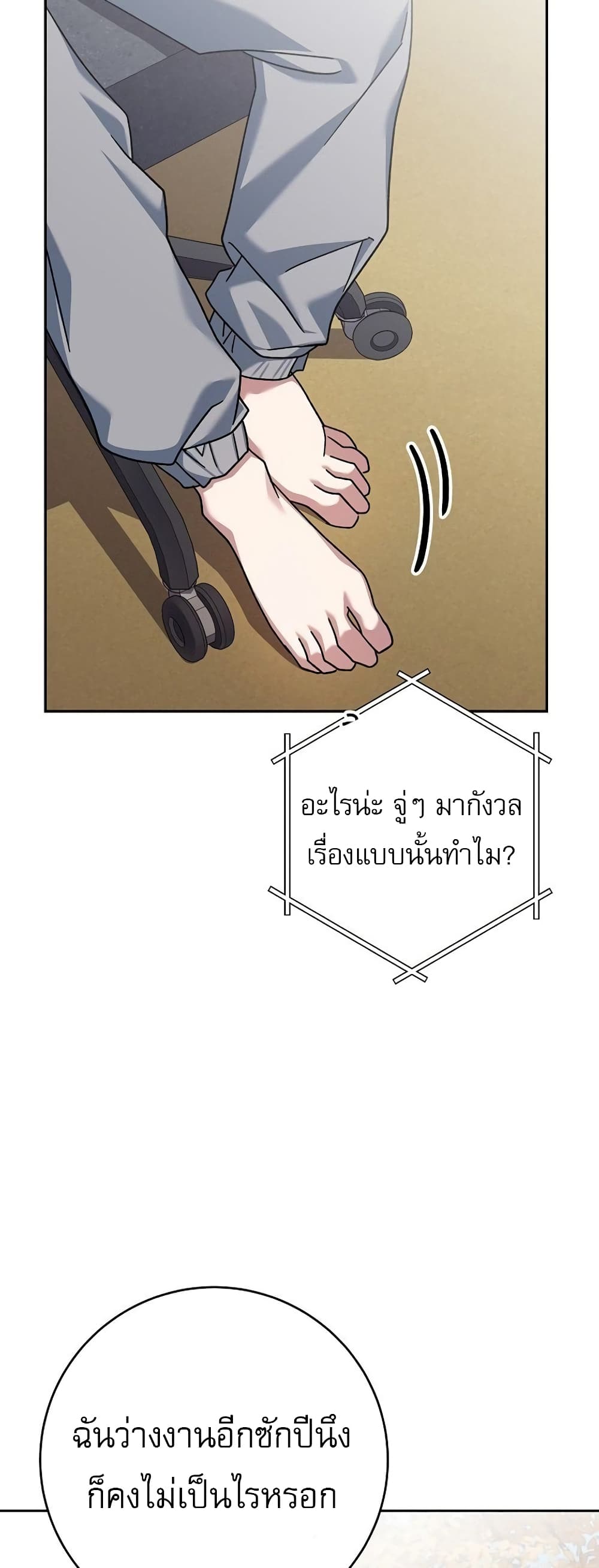 Genius Archer’s Streaming page 38