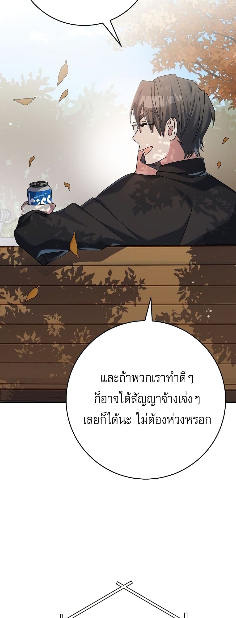 Genius Archer’s Streaming page 39