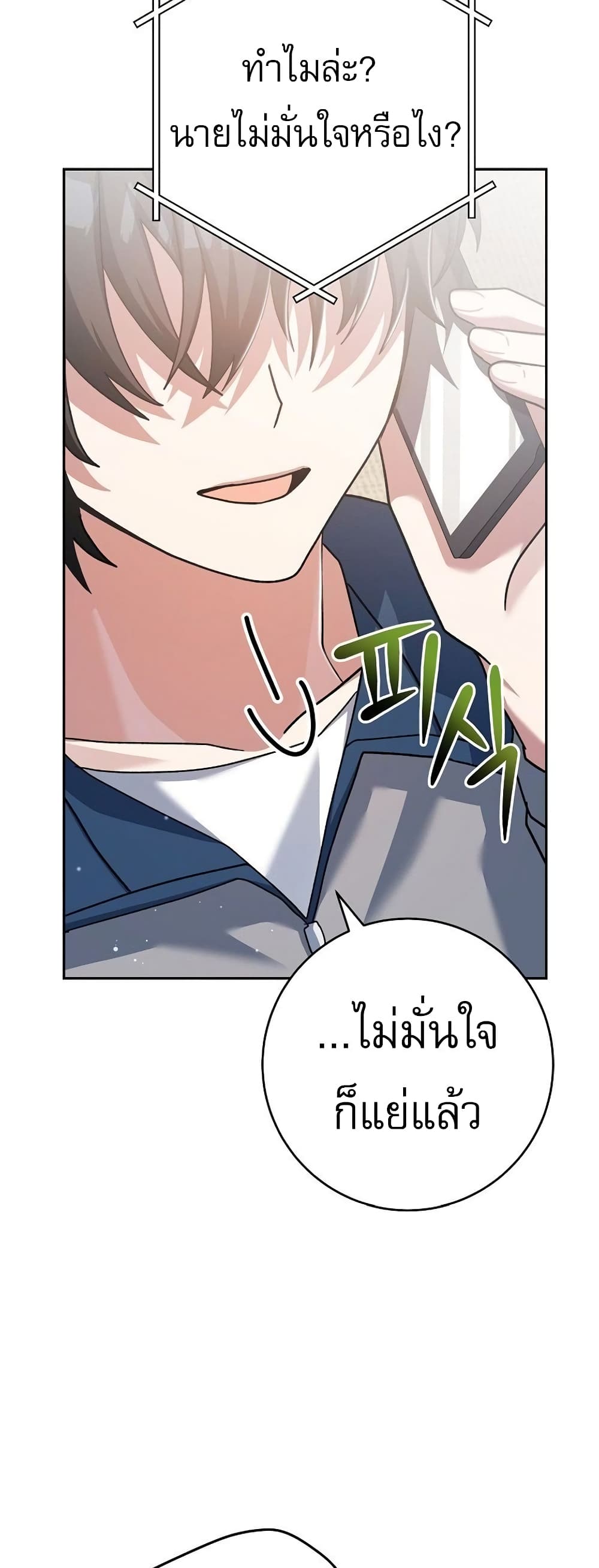 Genius Archer’s Streaming page 40