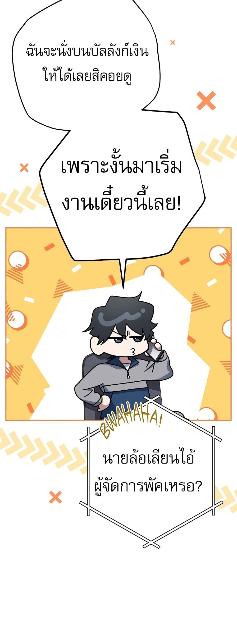 Genius Archer’s Streaming page 41