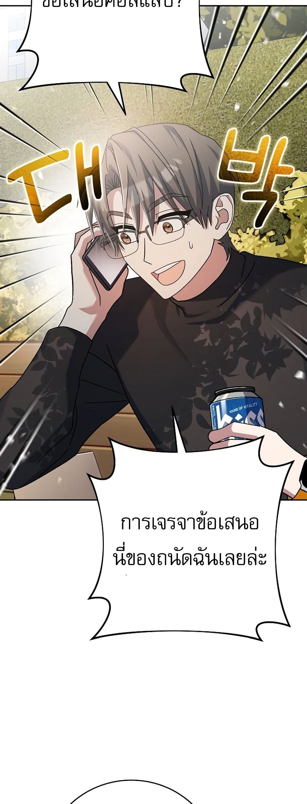 Genius Archer’s Streaming page 44