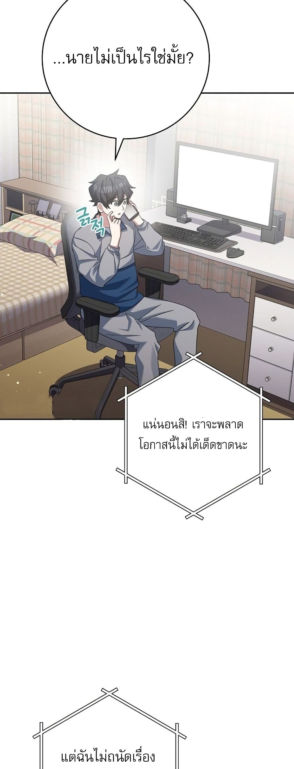Genius Archer’s Streaming page 45