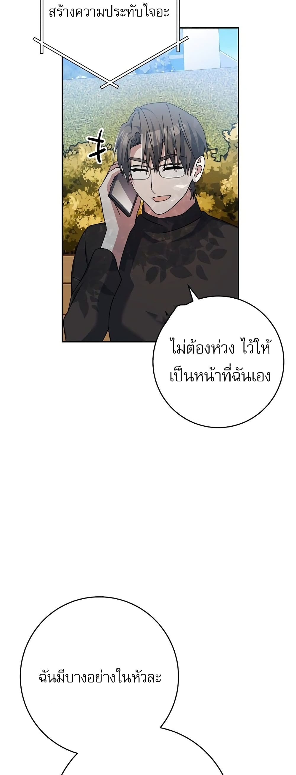Genius Archer’s Streaming page 46