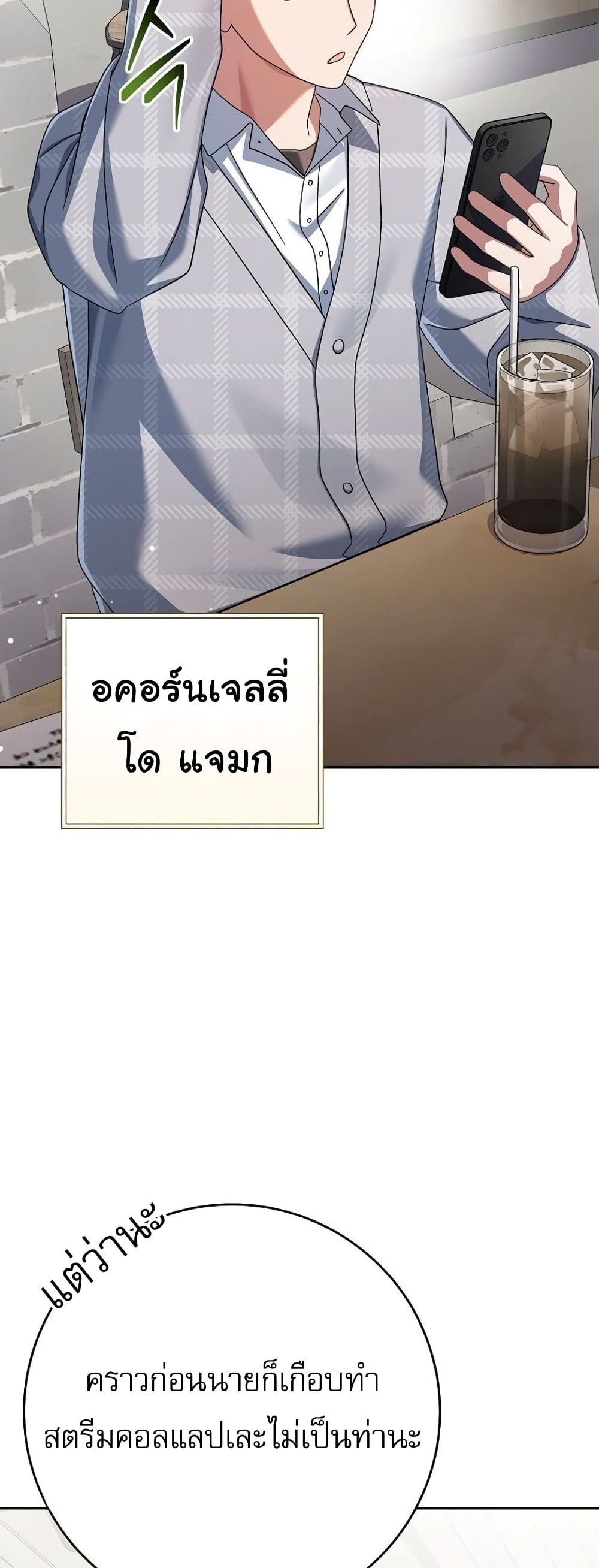 Genius Archer’s Streaming page 52