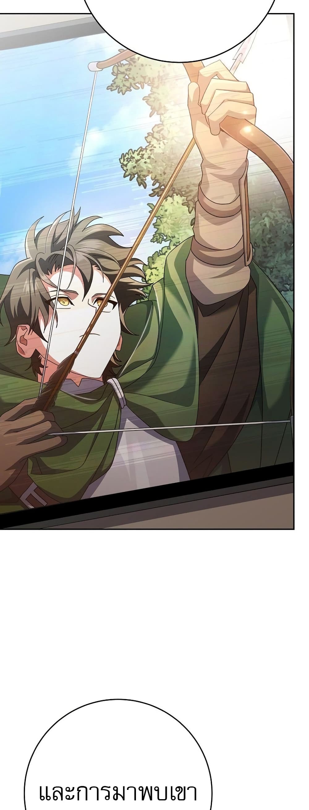 Genius Archer’s Streaming page 54