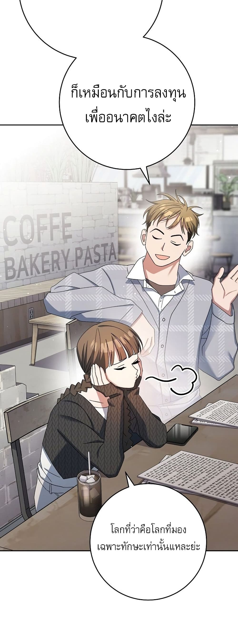 Genius Archer’s Streaming page 55
