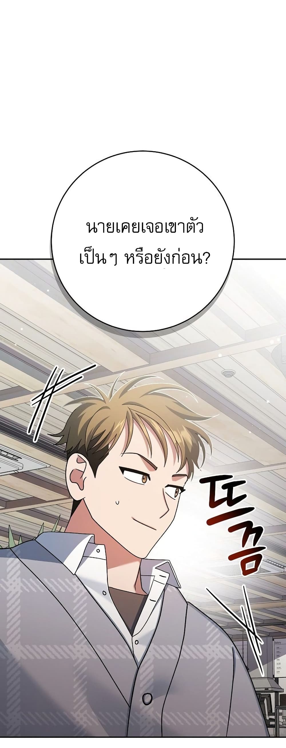 Genius Archer’s Streaming page 56