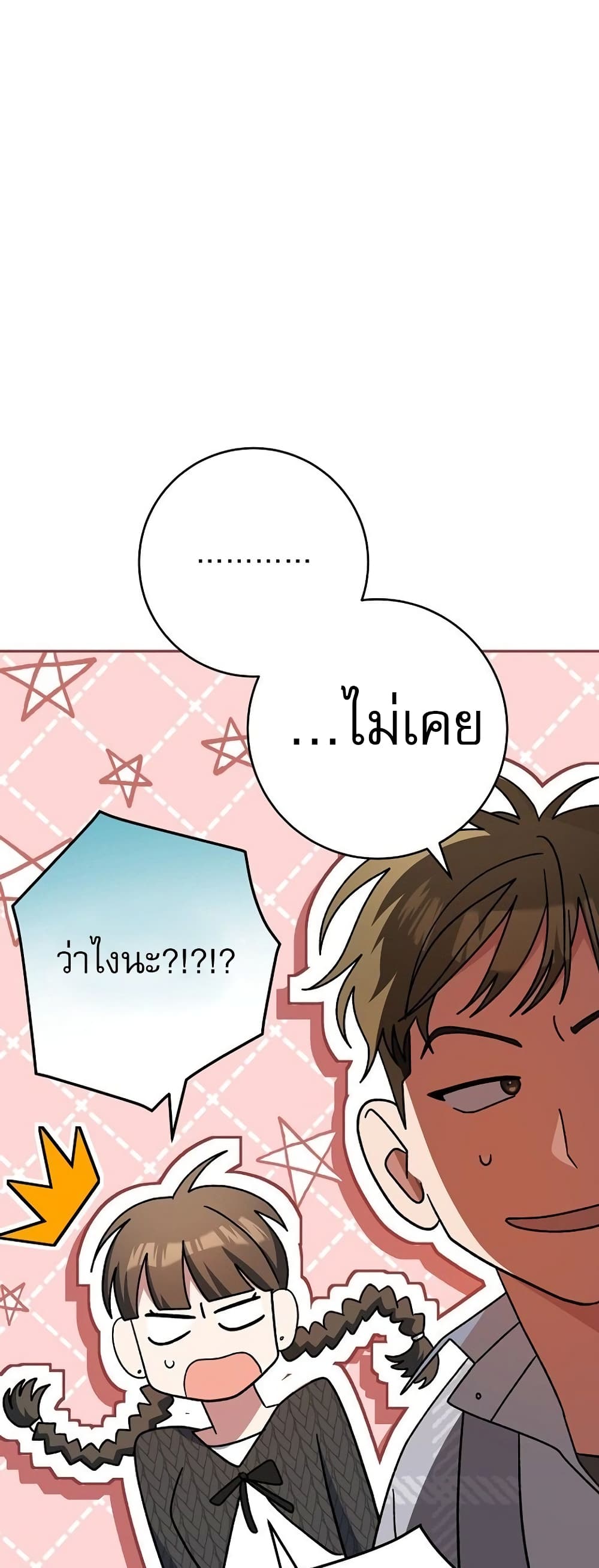 Genius Archer’s Streaming page 57