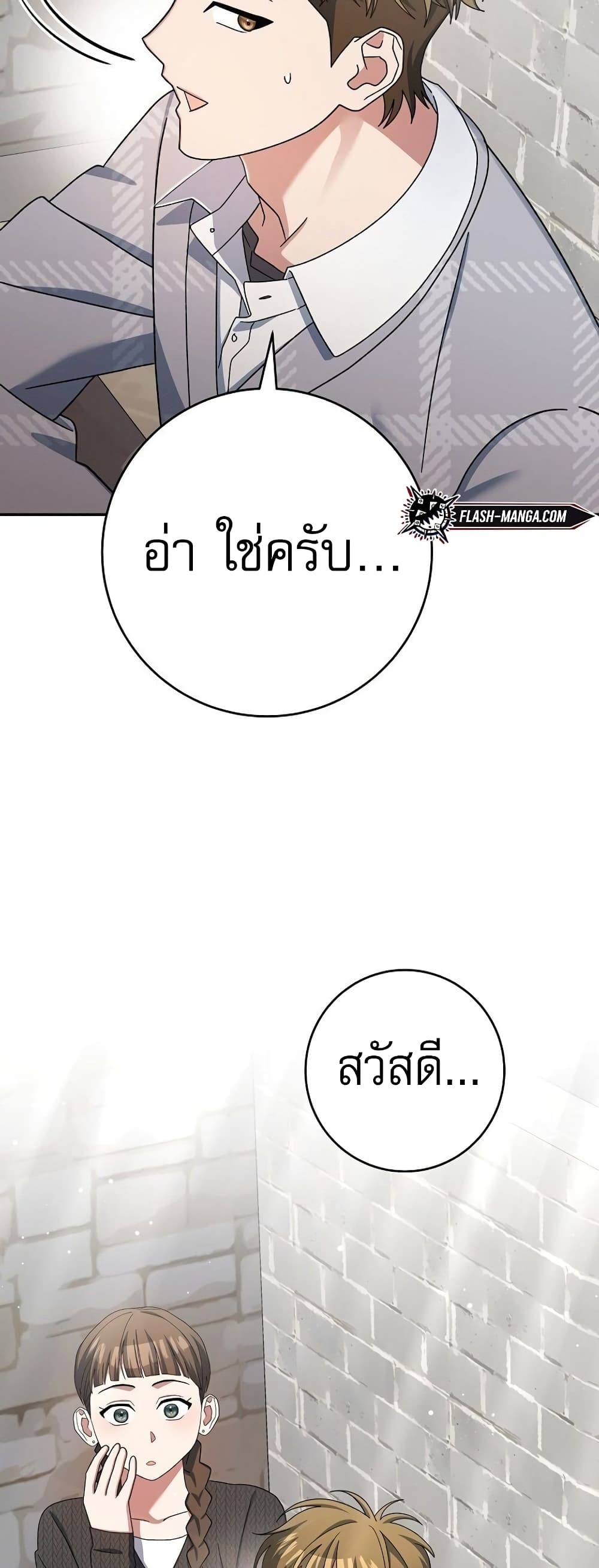 Genius Archer’s Streaming page 60