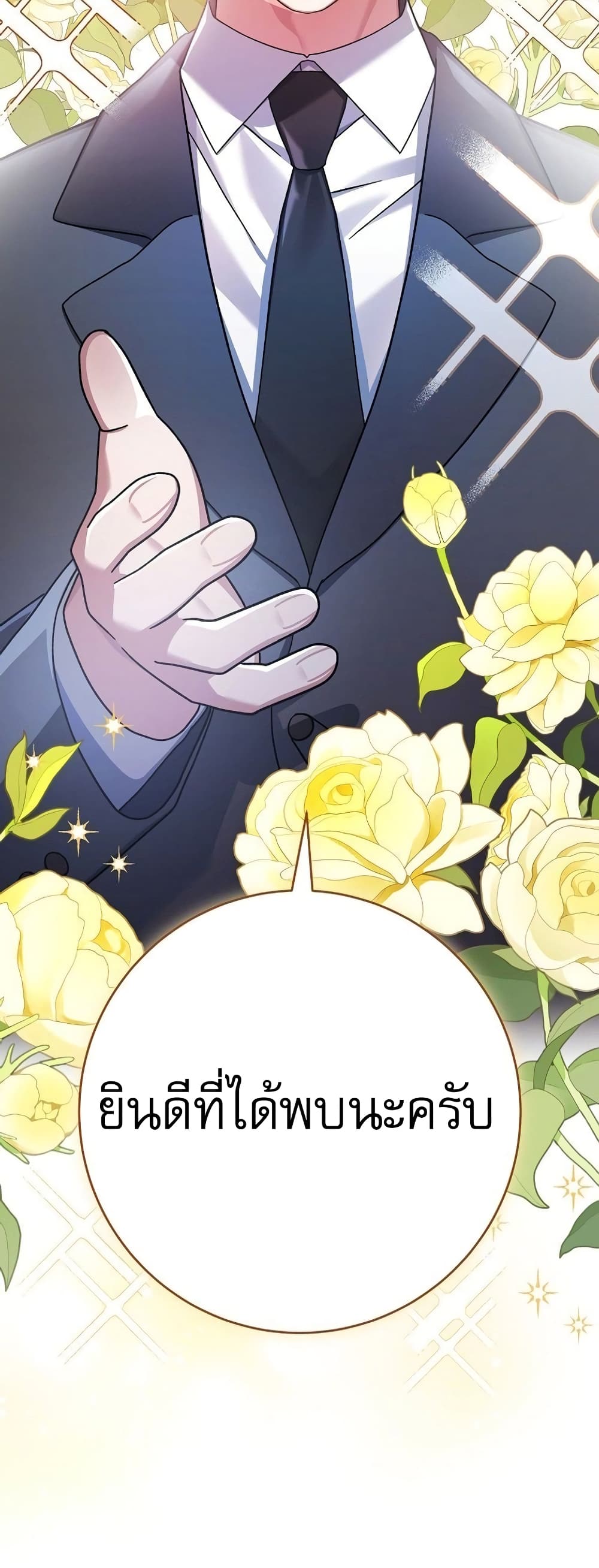 Genius Archer’s Streaming page 63