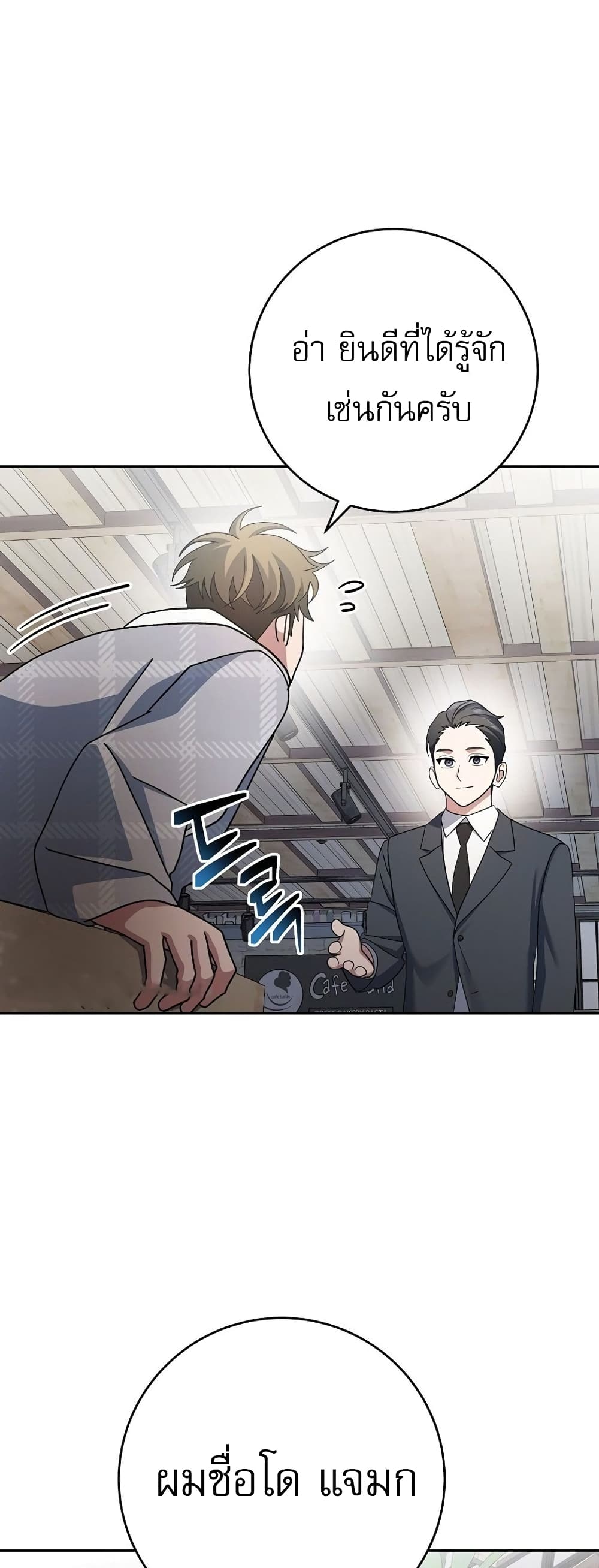 Genius Archer’s Streaming page 65