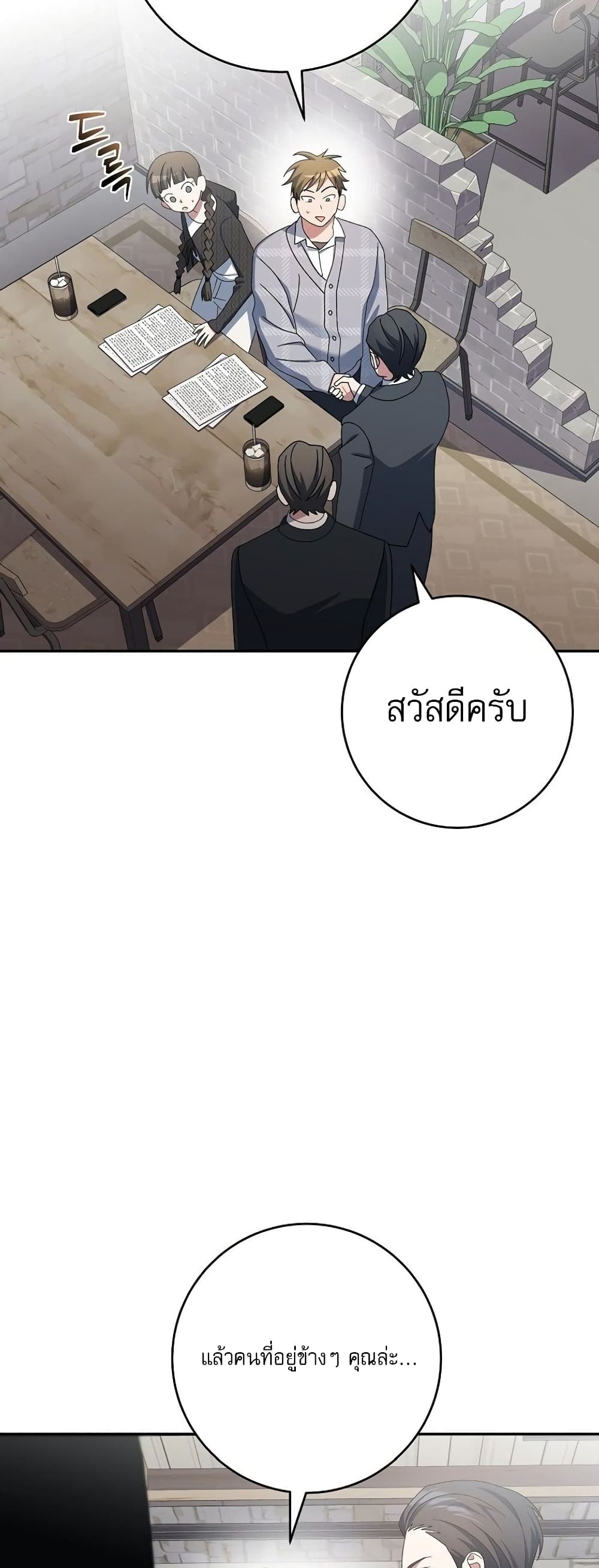 Genius Archer’s Streaming page 66