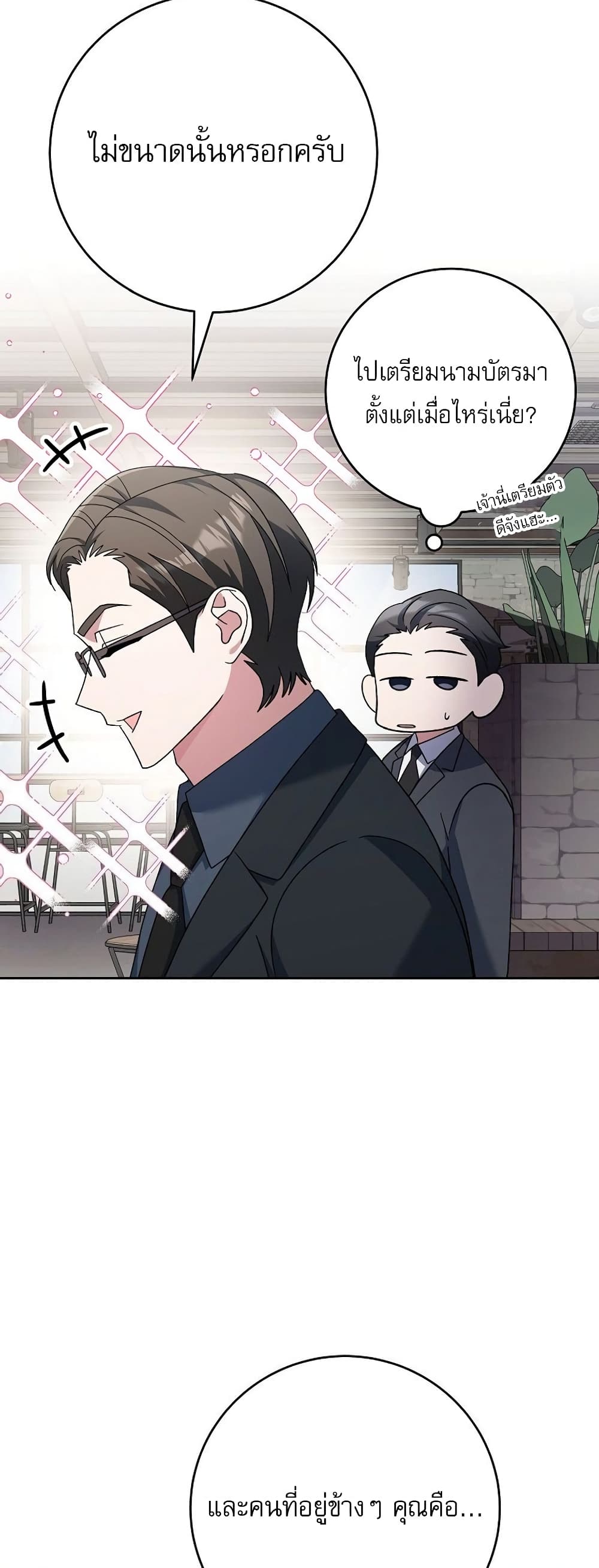 Genius Archer’s Streaming page 72